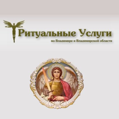 Компания «Ритуальные услуги»